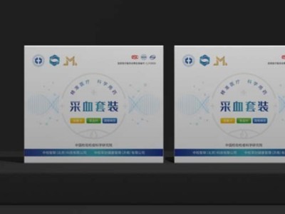 包裝盒定制廠家給中國檢驗檢疫科學院，設計的采血套盒如此精美！