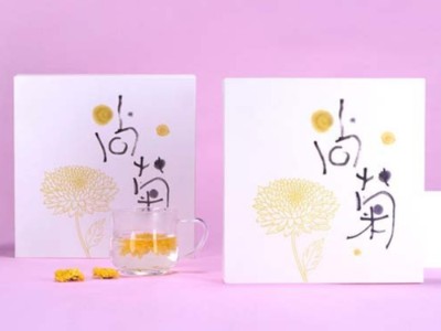如何讓你的菊花茶包裝盒更有個(gè)性，禮品包裝盒定制廠家告訴你
